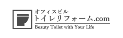 オフィスビルトイレリフォーム.com